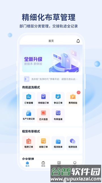 河马易洗截图1