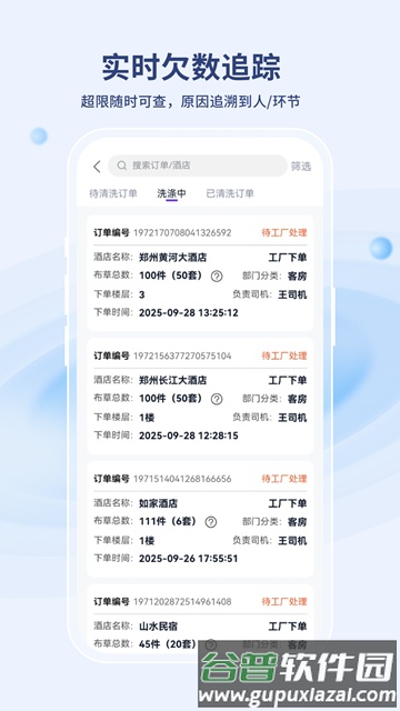 河马易洗截图2
