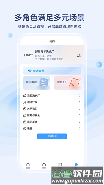 河马易洗截图4