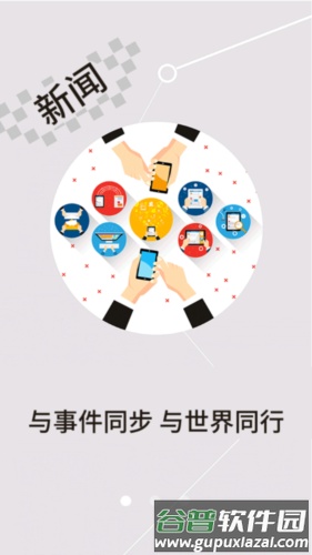 云上罗田客户端截图2