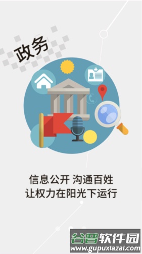 云上罗田客户端截图3