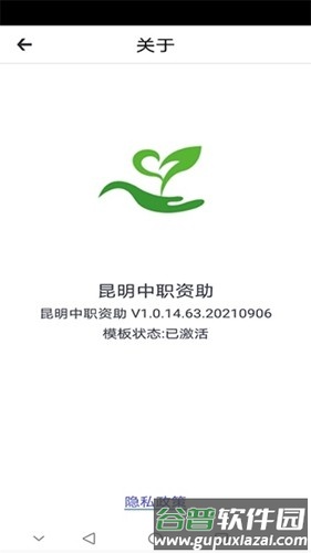 昆明中职资助2025截图1