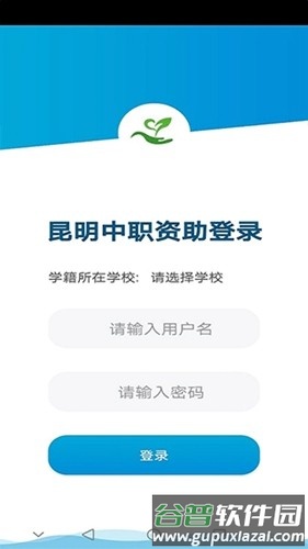 昆明中职资助2025截图2
