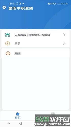 昆明中职资助2025截图3