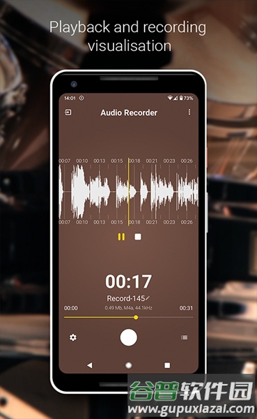 audio recorder截图3