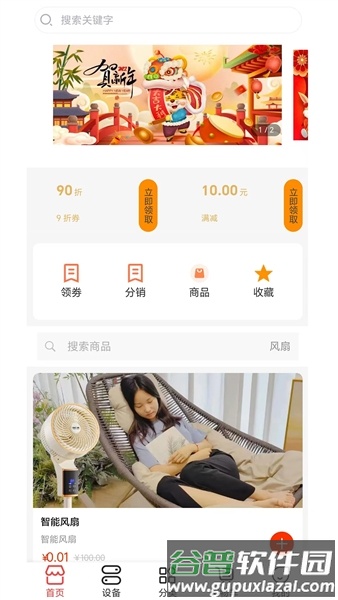 科家生活app免费版截图1
