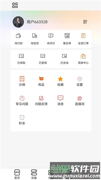 科家生活app免费版截图2