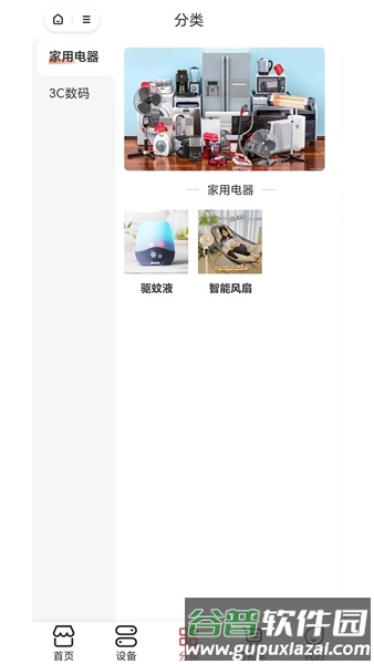 科家生活app免费版截图3