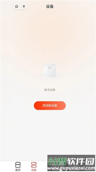 科家生活app免费版截图4