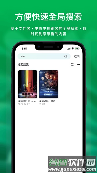 VidHub安卓客户端截图2