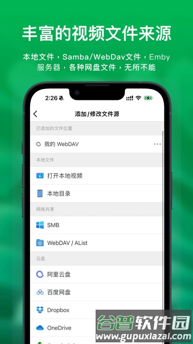 VidHub安卓客户端截图3