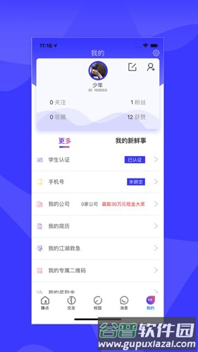 想要截图1