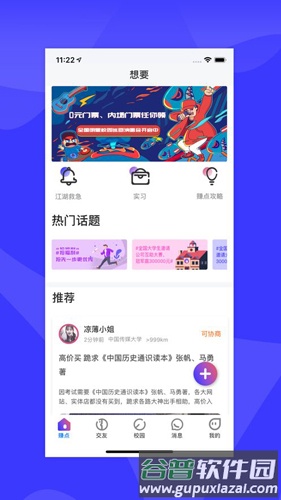 想要截图2