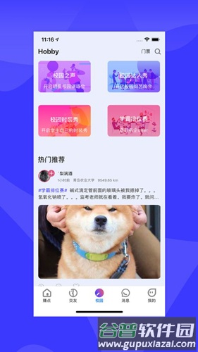 想要截图3
