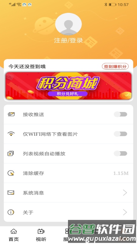 科尔沁云截图1
