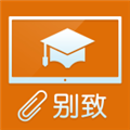 别致智慧校园app安卓版v2.4.1
