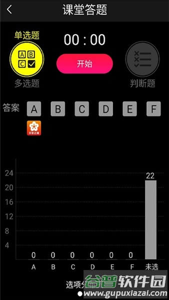 别致智慧校园app安卓版截图2