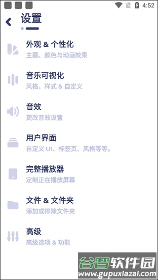 NYX音乐播放器截图3