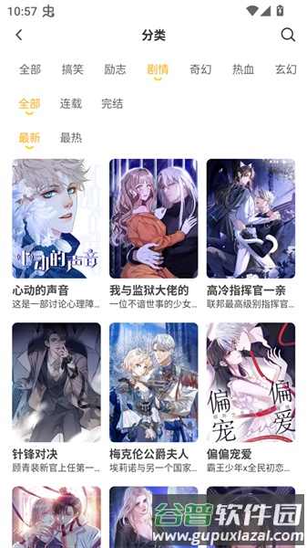 囧漫最新版本截图2