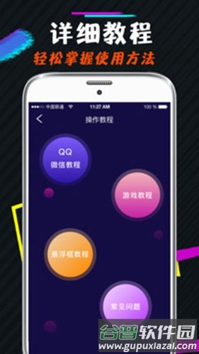 王者游戏变声器免费版截图1