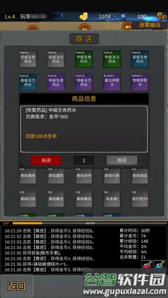 魔界深渊截图1