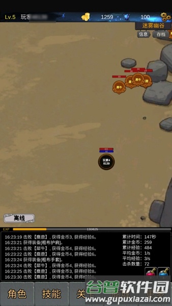 魔界深渊截图2