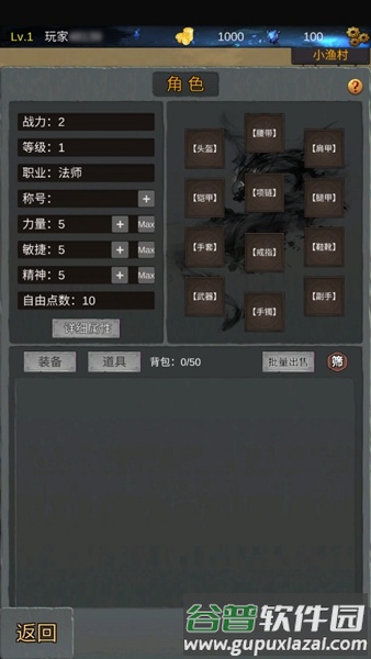 魔界深渊截图4