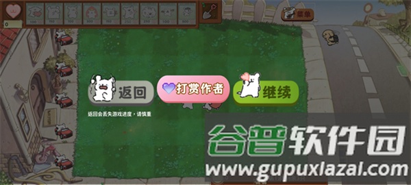 pvz线条小狗手机版截图1