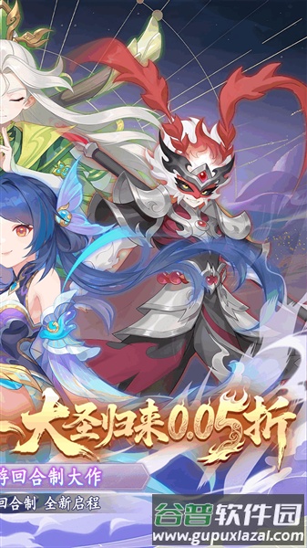 六道萌仙0.05折截图2