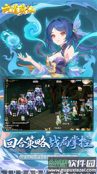 六道萌仙0.05折截图3