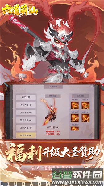 六道萌仙0.05折截图4