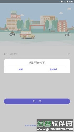 青果迎新学生端截图1