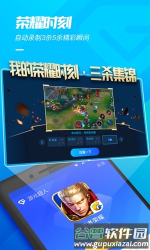 游戏超人2025新版本截图3