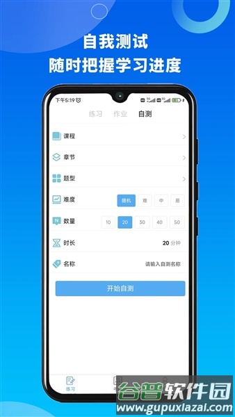 融智云考学生端手机版截图3