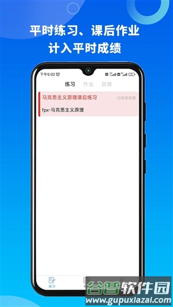 融智云考学生端手机版截图4