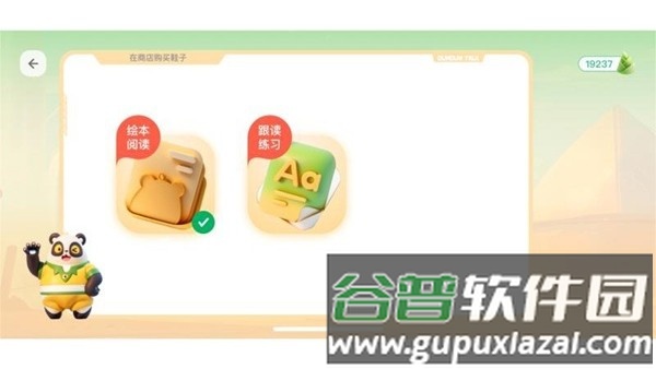 敦敦口语官方版截图1
