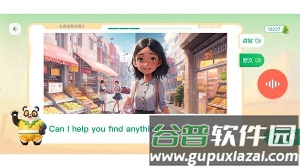 敦敦口语官方版截图3