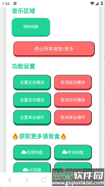 柯南语音盒官方版截图1