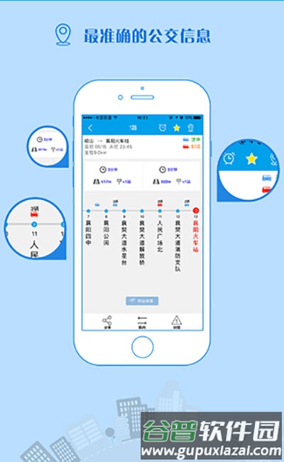 通卡出行最新版截图1