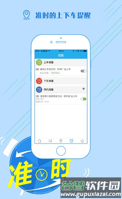 通卡出行最新版截图4