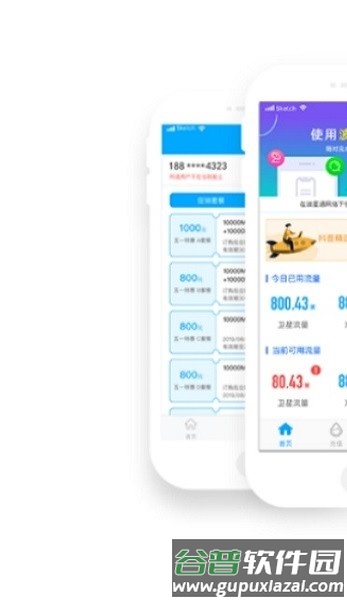 波星通海上专用wifi截图1