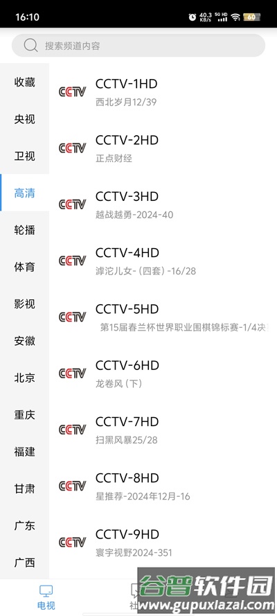 悠兔电视手机版截图2