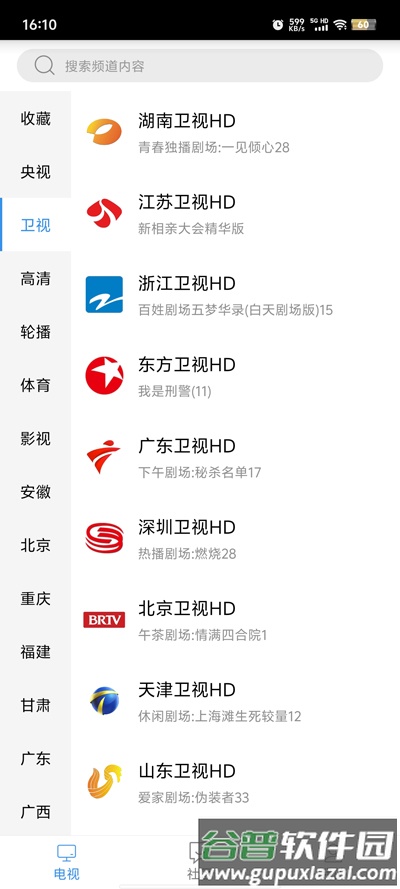 悠兔电视手机版截图3