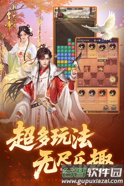 我在大清当皇帝正版手游截图5