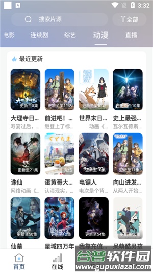 酷酷看剧2025最新版本截图1