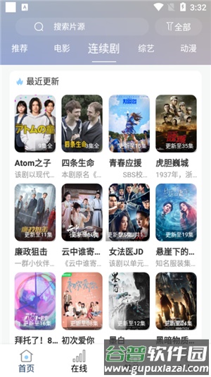 酷酷看剧2025最新版本截图2
