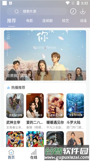 酷酷看剧2025最新版本截图3