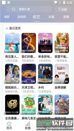 酷酷看剧2025最新版本截图4