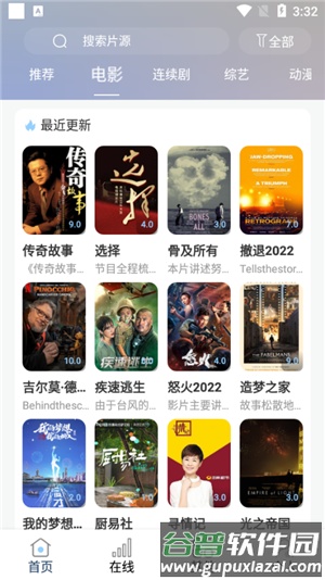 酷酷看剧2025最新版本截图5