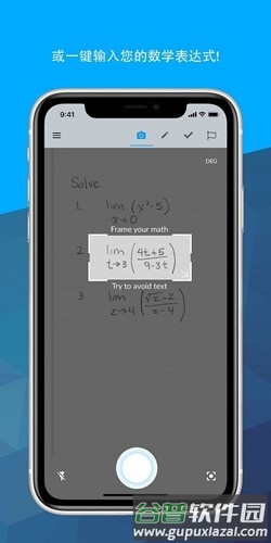 Maple计算器手机版截图1